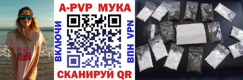 A-PVP мука  hydra ССЫЛКА  Феодосия 
