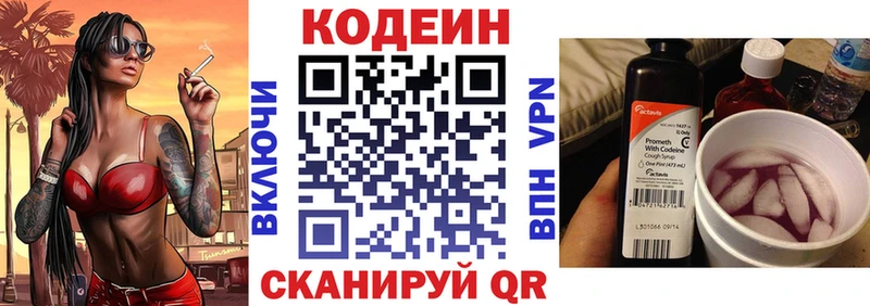 Кодеин напиток Lean (лин) MEGA ссылка Феодосия