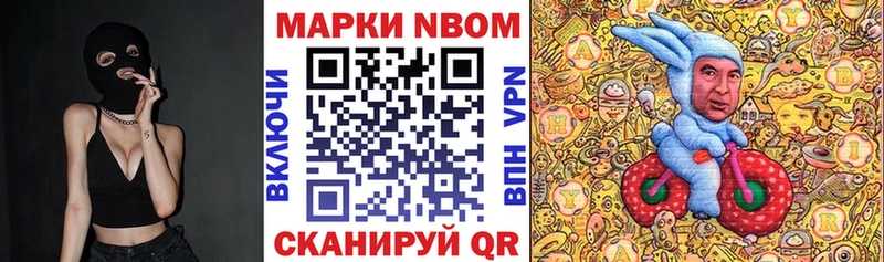 хочу Феодосия Марки NBOMe 1,5мг